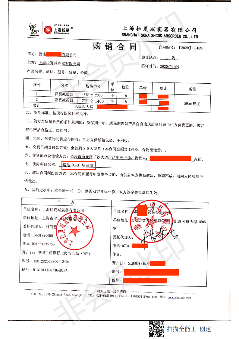 【運達中央廣場】彈簧好色先生下载软件器合同