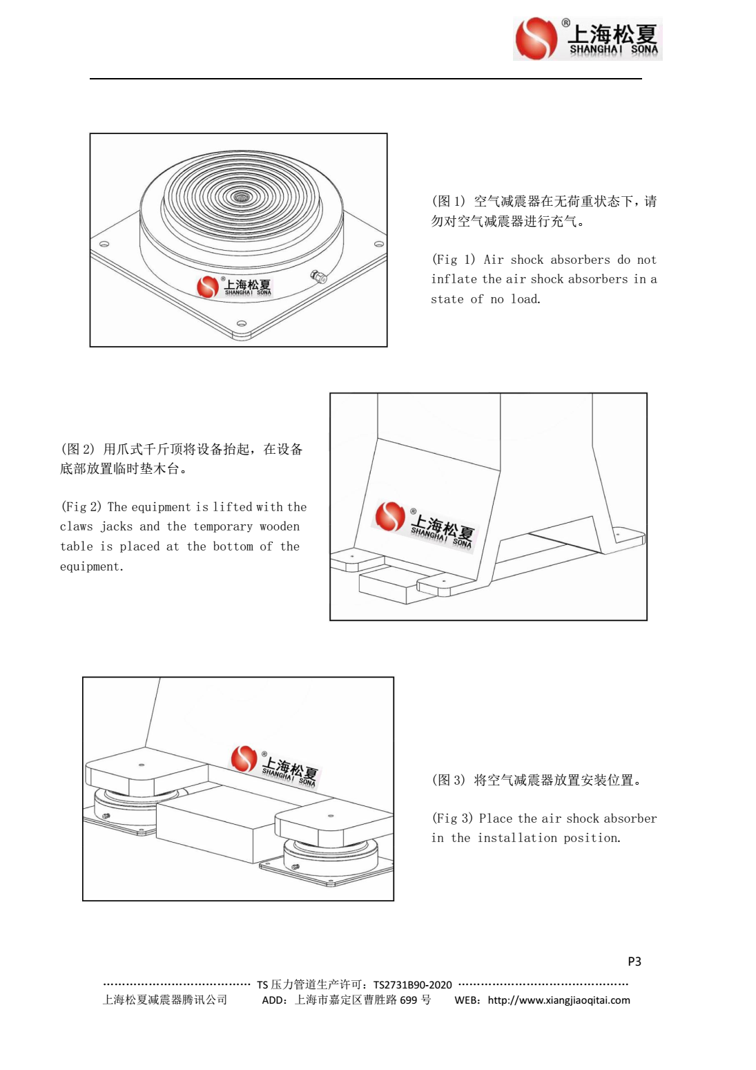 JBQ氣墊好色先生下载软件器安裝圖1