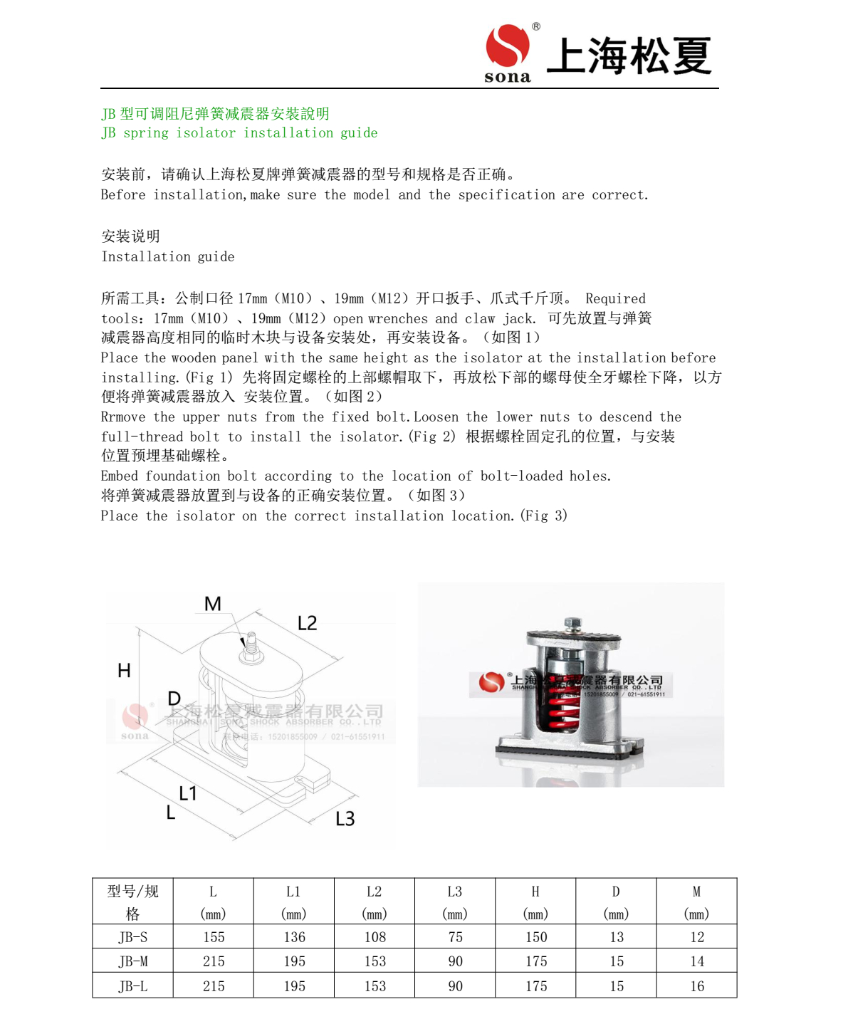 JB-S-80阻尼彈簧好色先生下载软件器安裝圖1